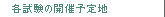 �e�����̊J�×\��n